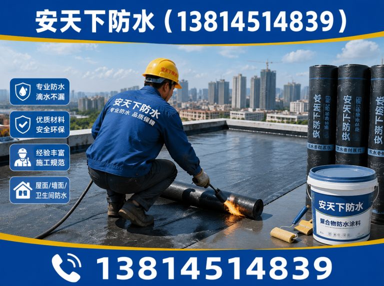 浦口区安天下防水展示图